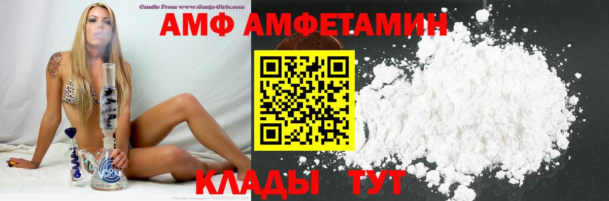 АМФЕТАМИН  Вход с VPN  Жигулёвск  Амфетамин Розовый 