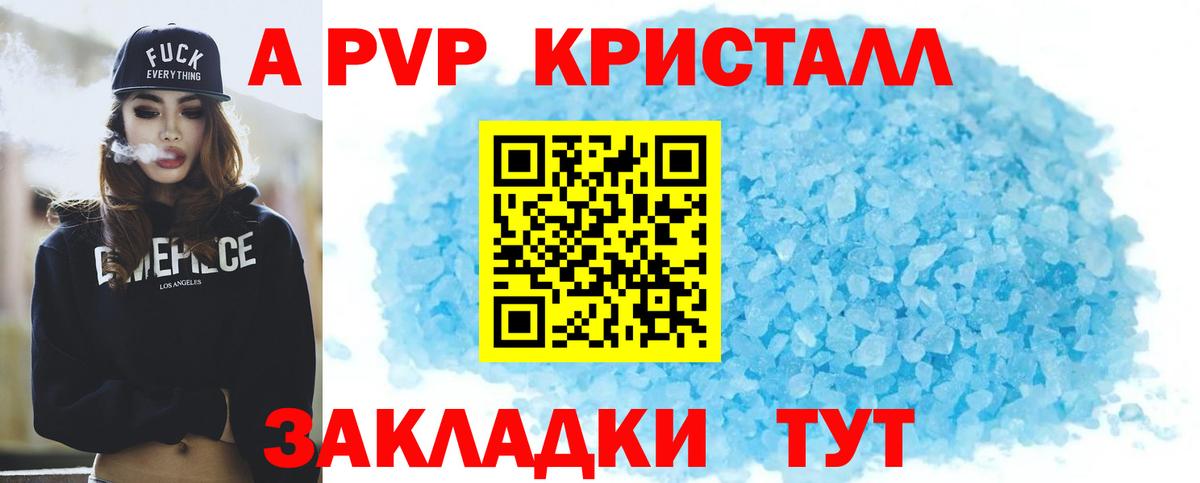 APVP крисы CK Жигулёвск