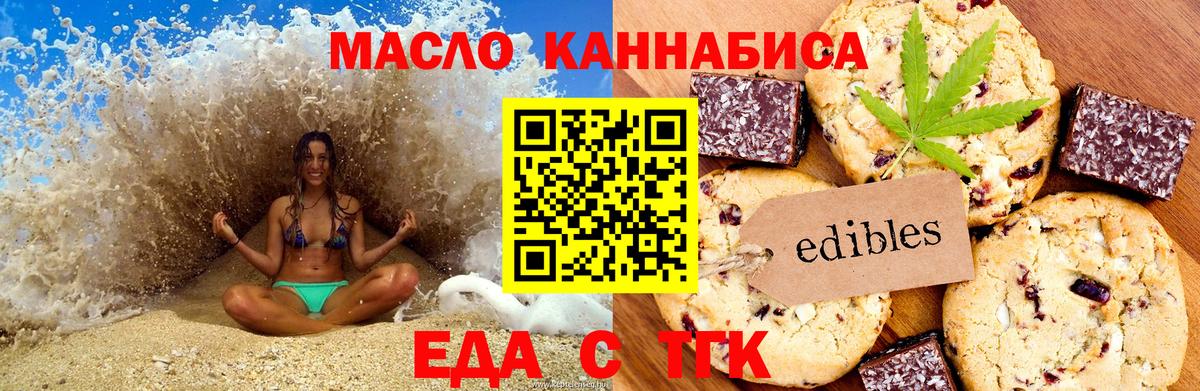 Жигулёвск  Еда ТГК конопля  Вход с VPN 