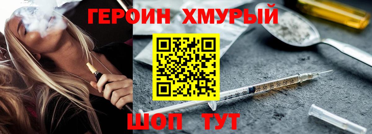 Героин герыч  Вход с VPN  Жигулёвск 
