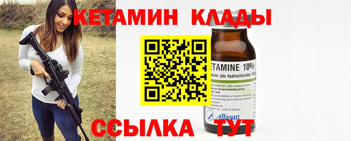 Кетамин ketamine  Вход с VPN  blacksprut рабочий сайт  Жигулёвск 
