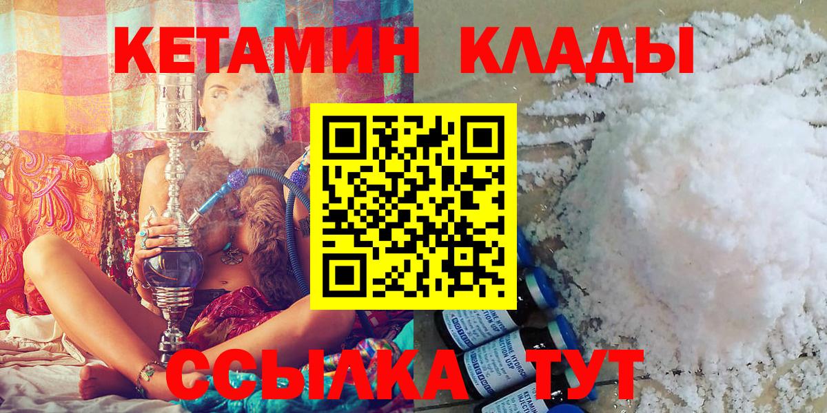 Кетамин ketamine Жигулёвск