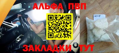 ALPHA-PVP Кунгур