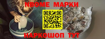 марки nbome Кумертау