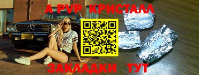 ALPHA-PVP Кунгур