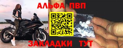 ALPHA-PVP Кунгур