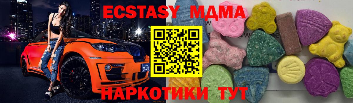 MDMA  Вход с VPN  Жигулёвск  MDMA кристаллы  МДМА молли 