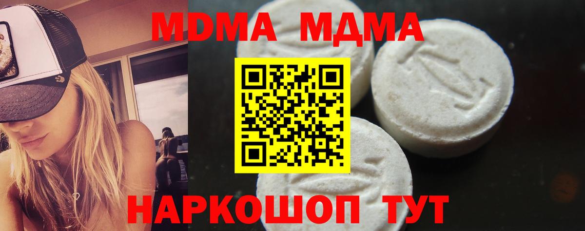 MDMA кристаллы Жигулёвск