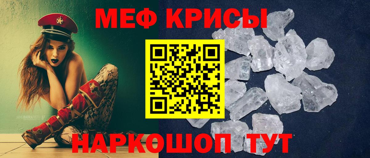 МЯУ-МЯУ  МЯУ-МЯУ мука  Жигулёвск  продажа наркотиков  Мефедрон 4 MMC  Вход с VPN  Мефедрон 