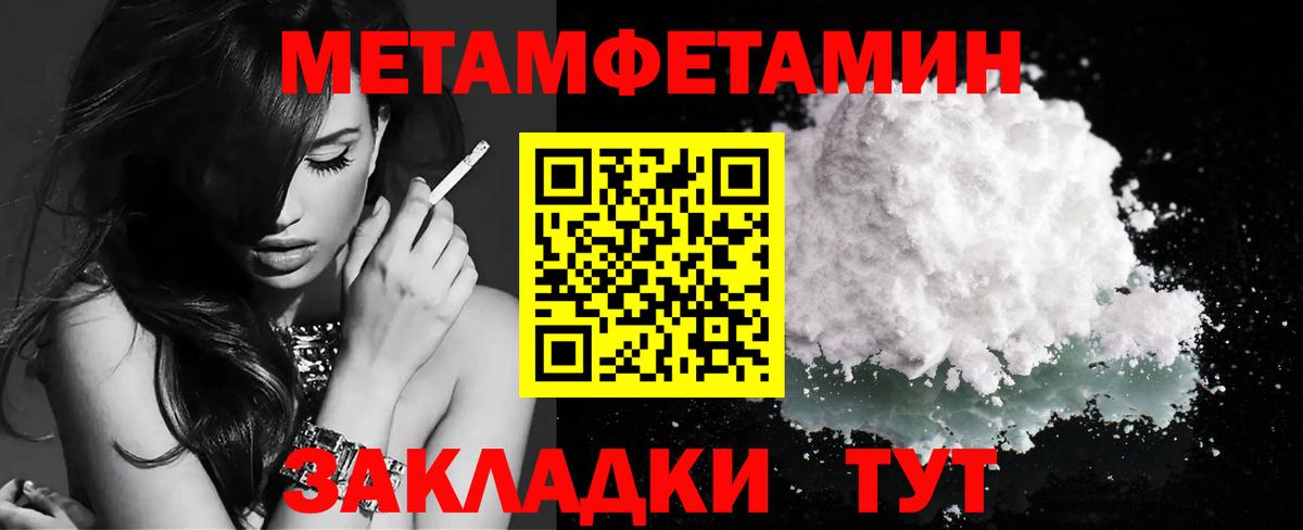 Первитин Декстрометамфетамин 99.9% Жигулёвск