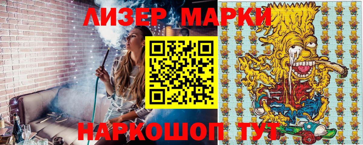 Марки NBOMe 1500мкг Жигулёвск