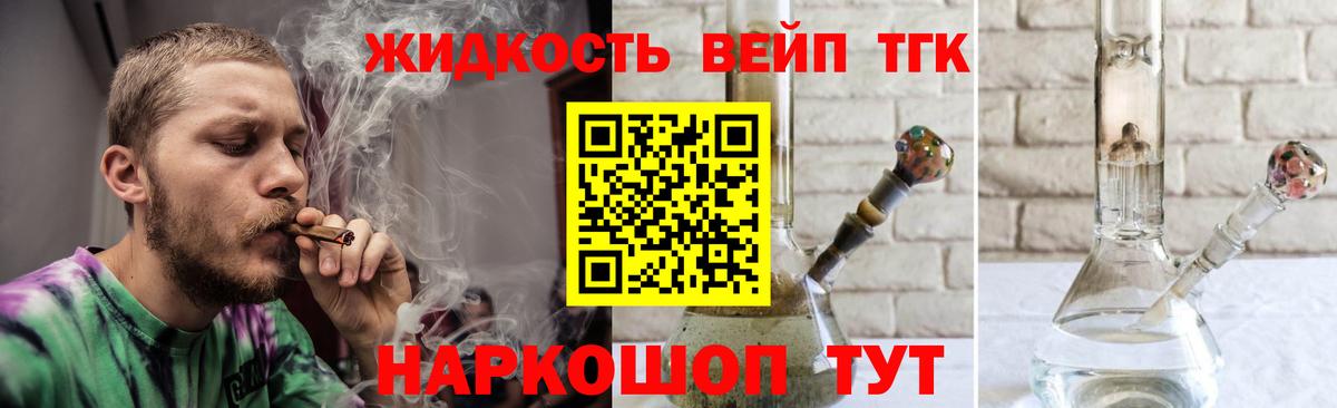 ТГК THC oil Жигулёвск